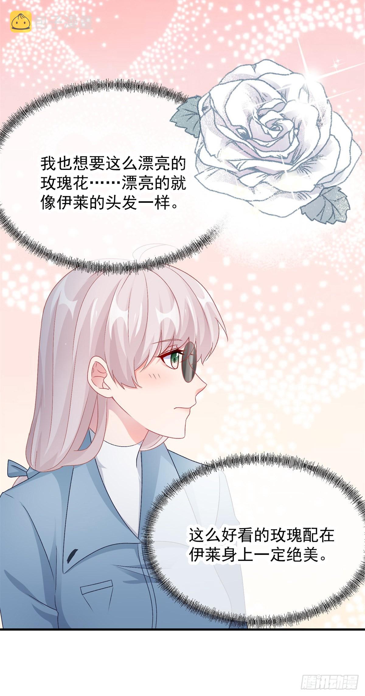 冷血公爵攻略计划第二集漫画,第104话 认错的人1图