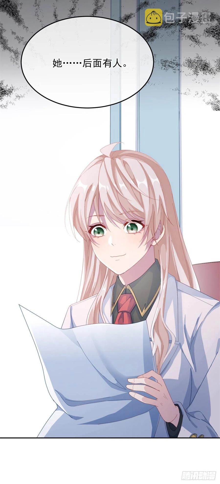 冷血公爵攻略计划第二集漫画,第34话 分班考试2图