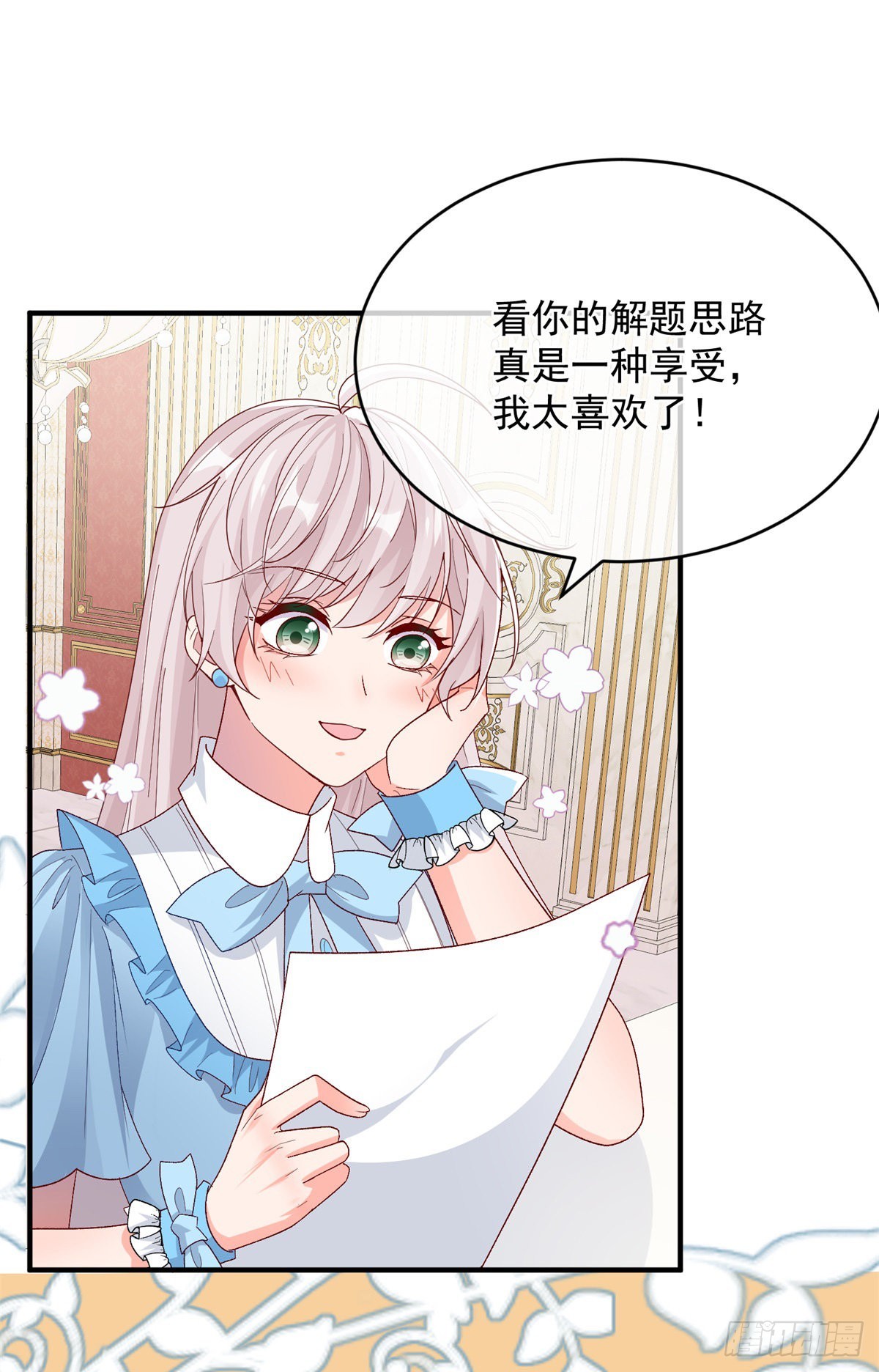 冷血公爵攻略计划第二集漫画,第97话 吃醋的安希尔2图