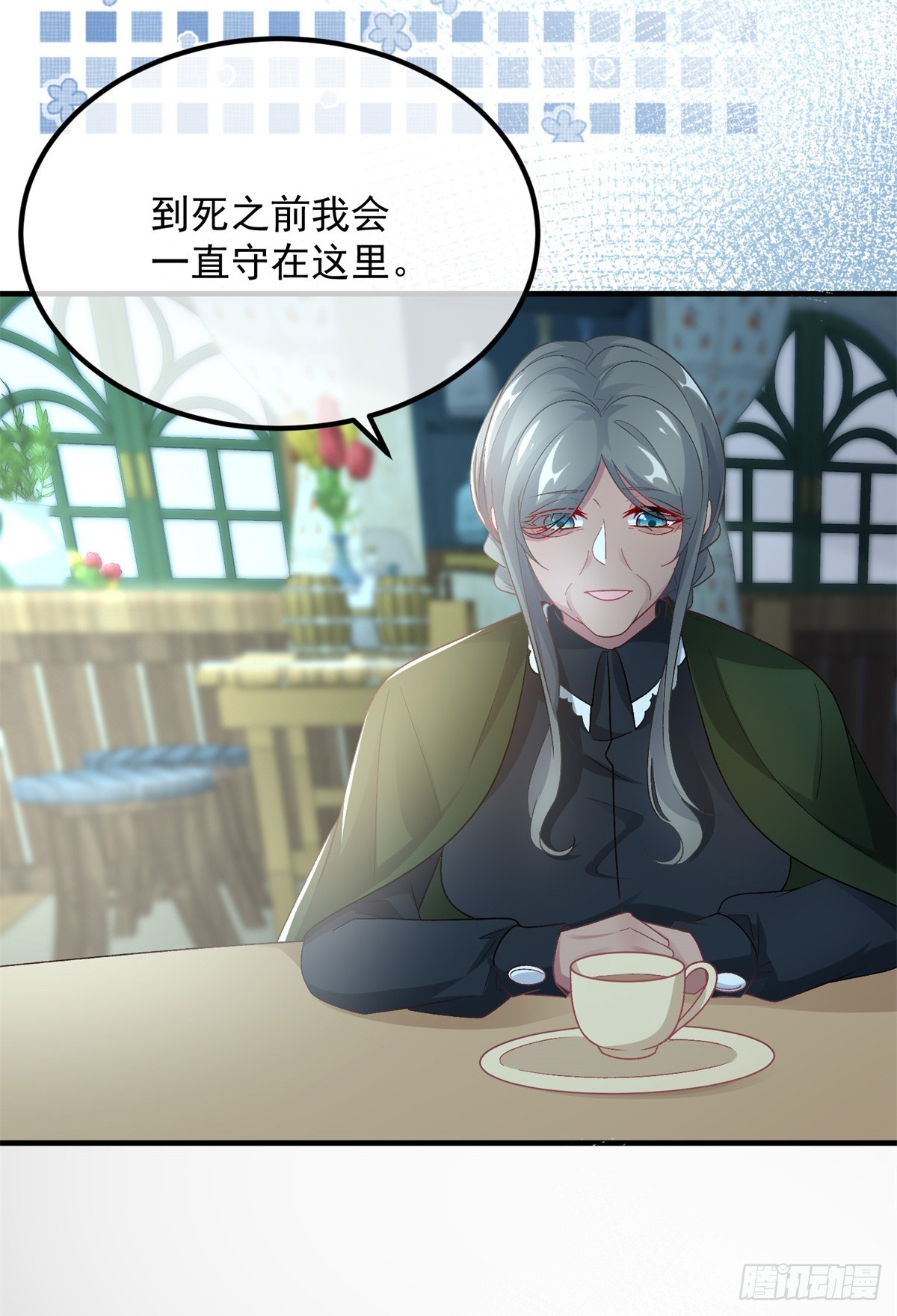 冷血公爵攻略计划第二集漫画,第123话 过去的公主2图