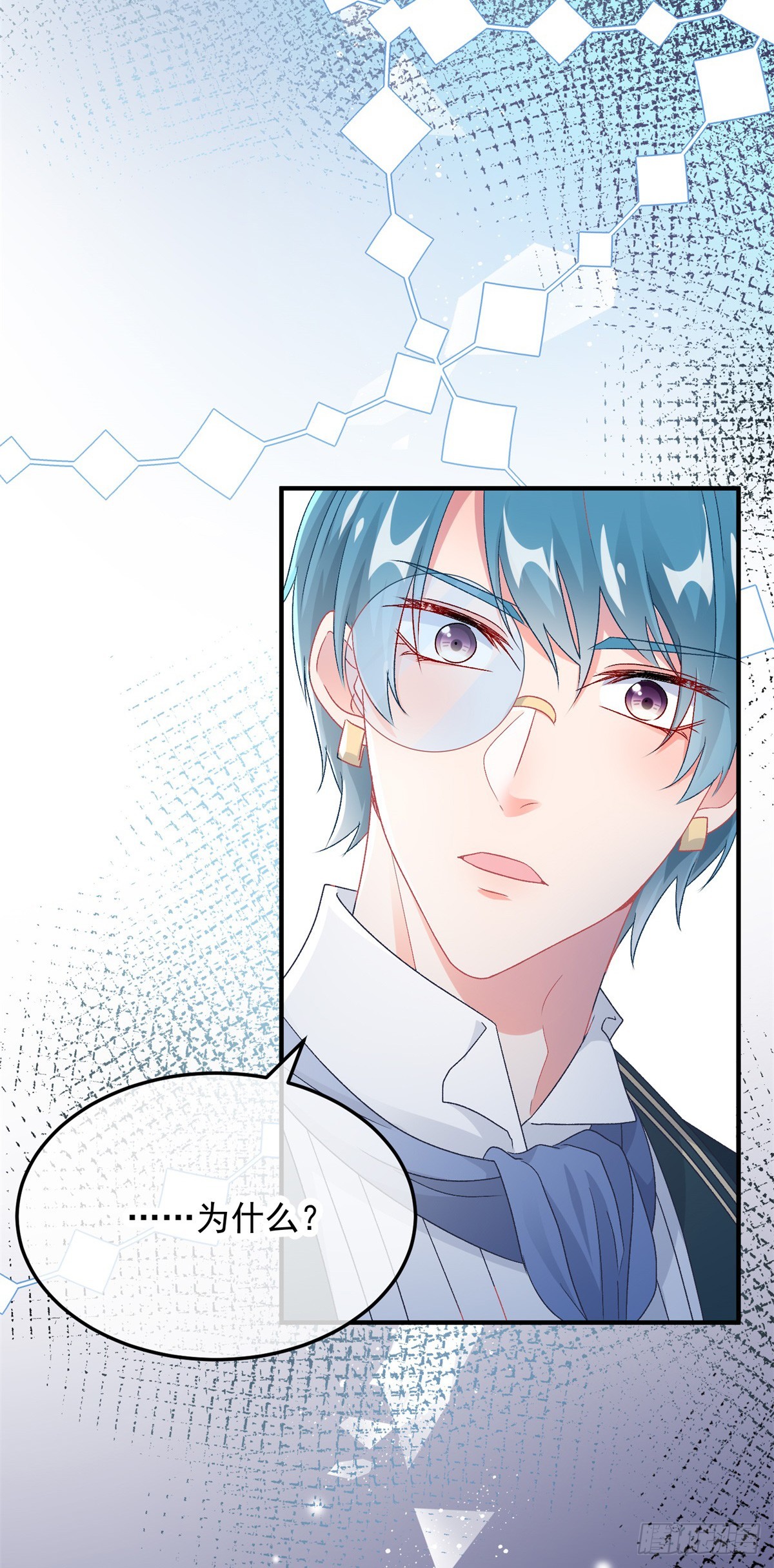 冷血公爵攻略计划第二集漫画,第105话 伊莱的谜团1图