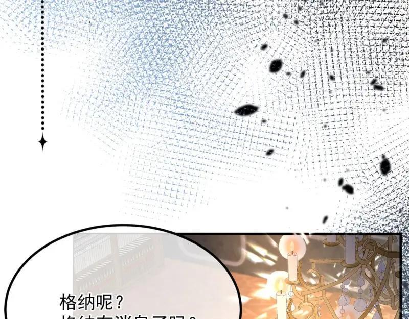 冷血公爵攻略计划攻略漫画,第166话 第165话 人间走一遭1图