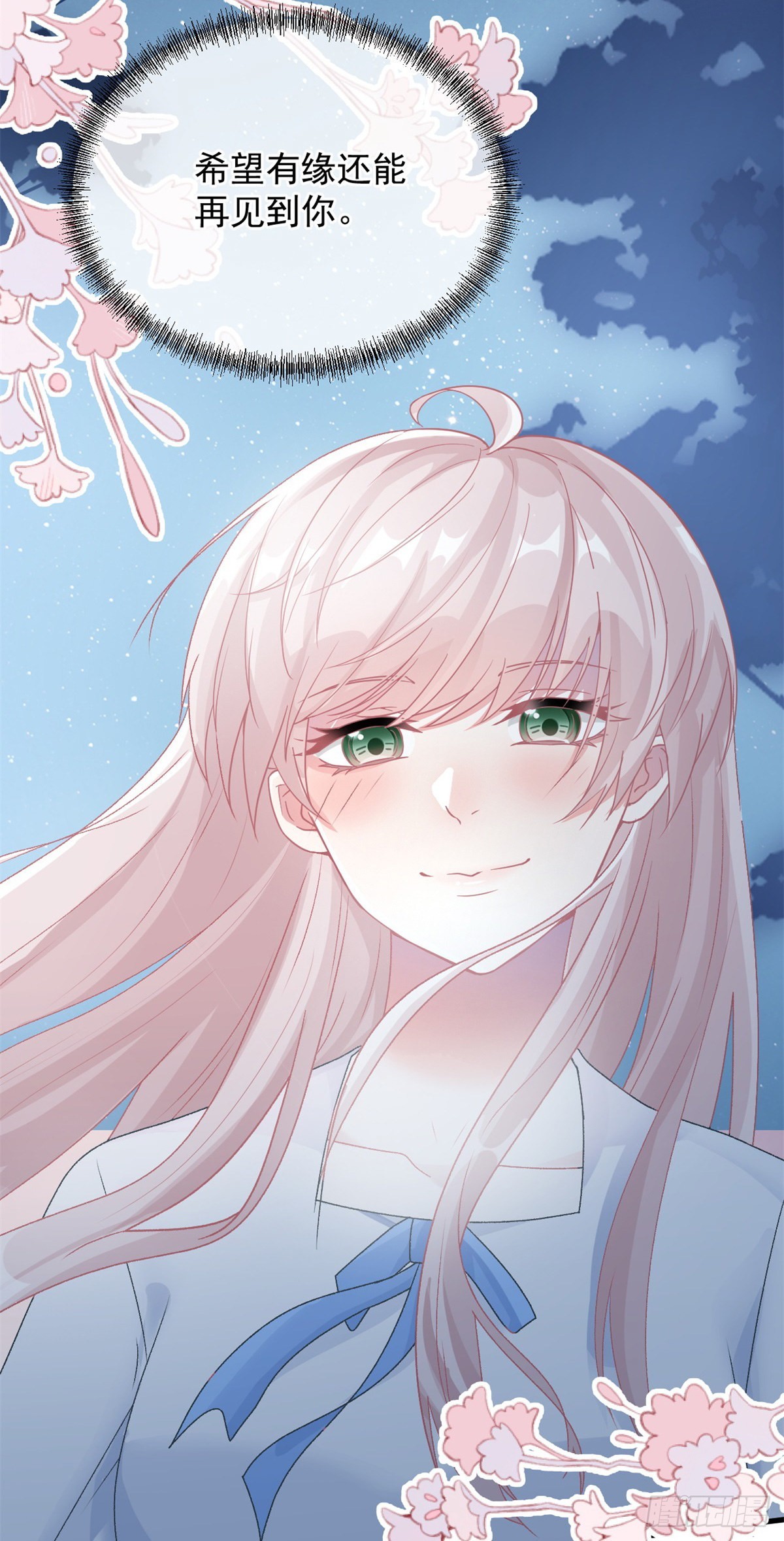 冷血公爵攻略计划漫画,第86话 那是贝拉的心意1图