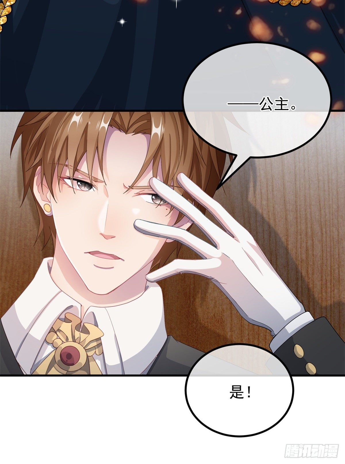 冷血公爵攻略计划漫画,第13话 谁动了我的方程！？2图
