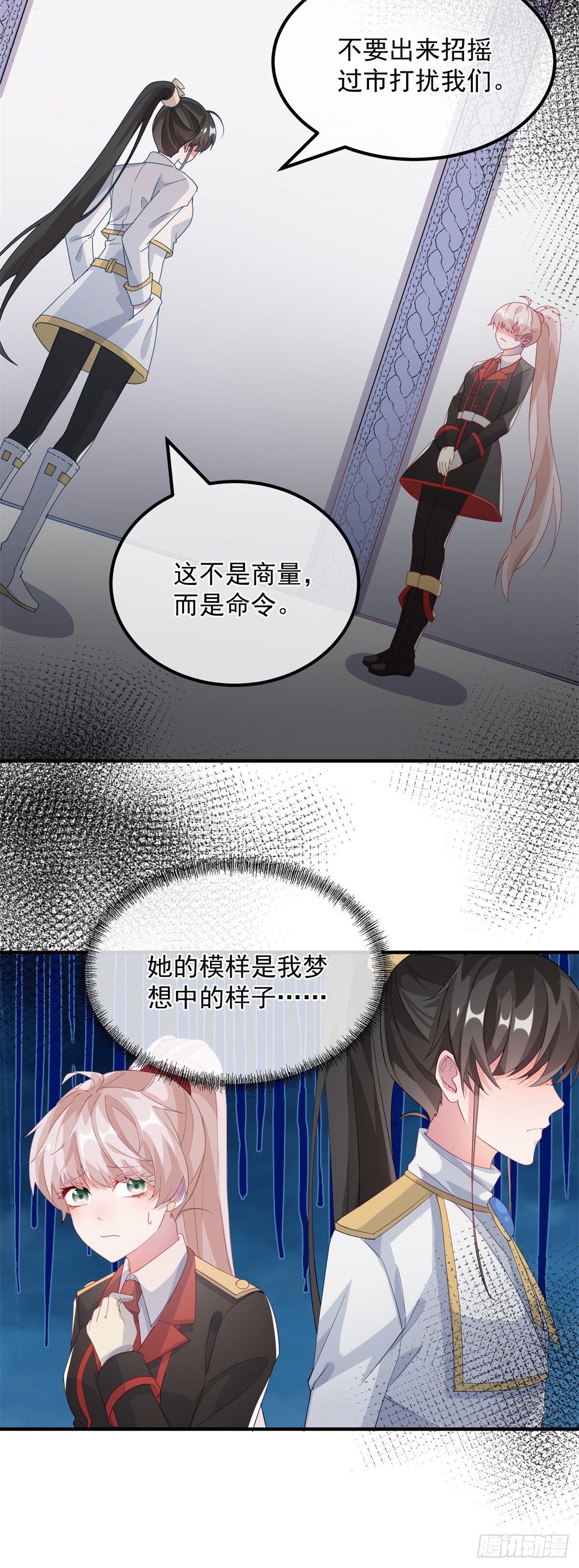 冷血公爵攻略计划第二集漫画,第20话 我们一起努力，好吗？2图