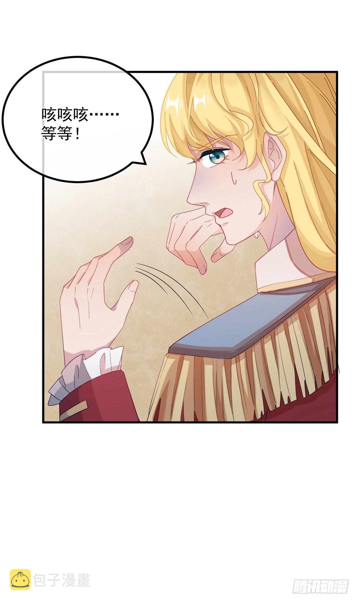 冷血公爵攻略计划漫画,第11话 我只是想讨好他而已2图