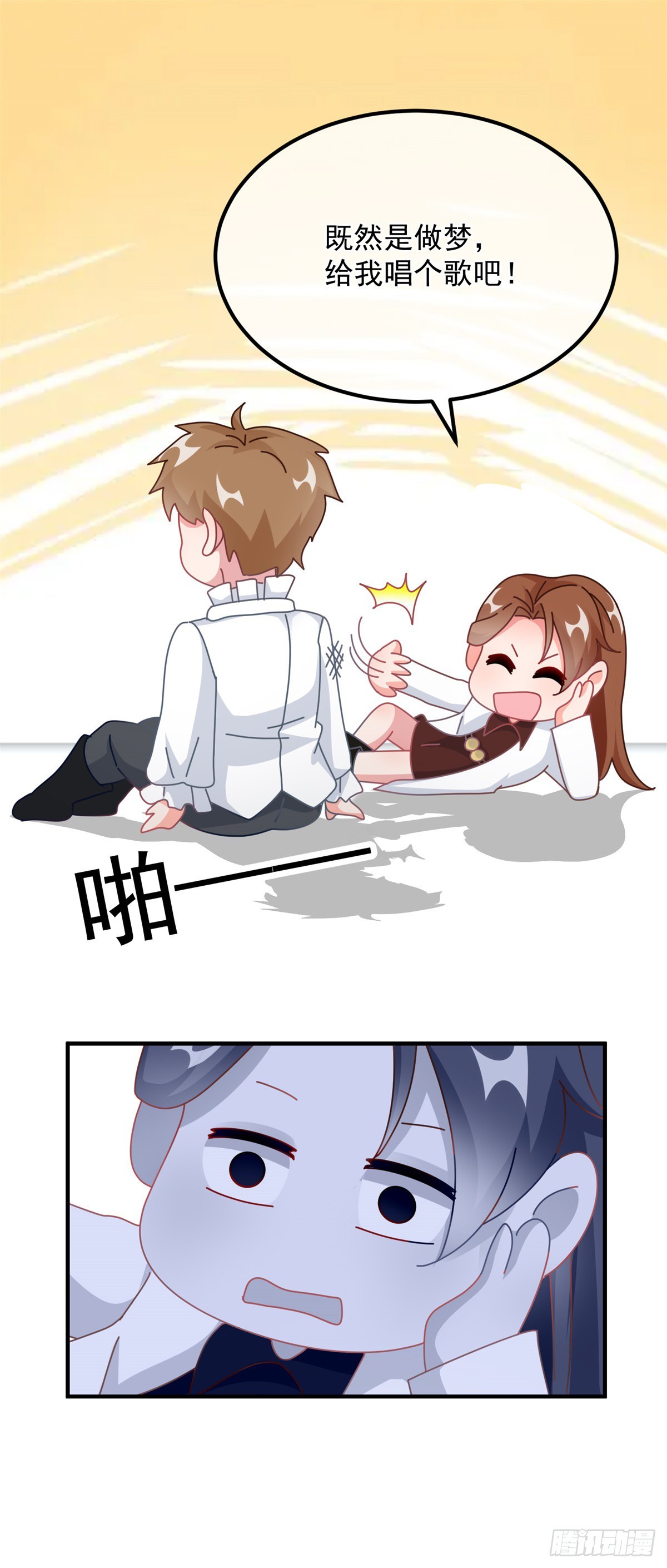 冷血公爵攻略计划漫画,第121话 好久不见，太阳公公1图