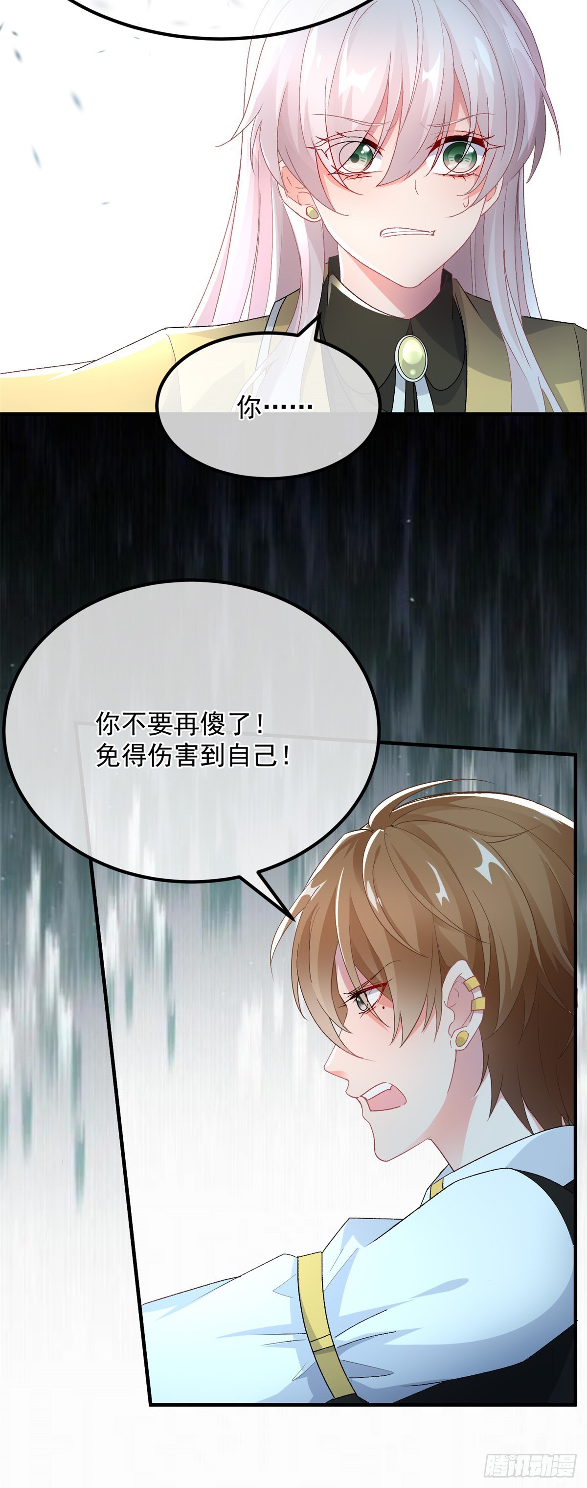 冷血公爵攻略计划第二集漫画,第114话 从来没有爱过2图