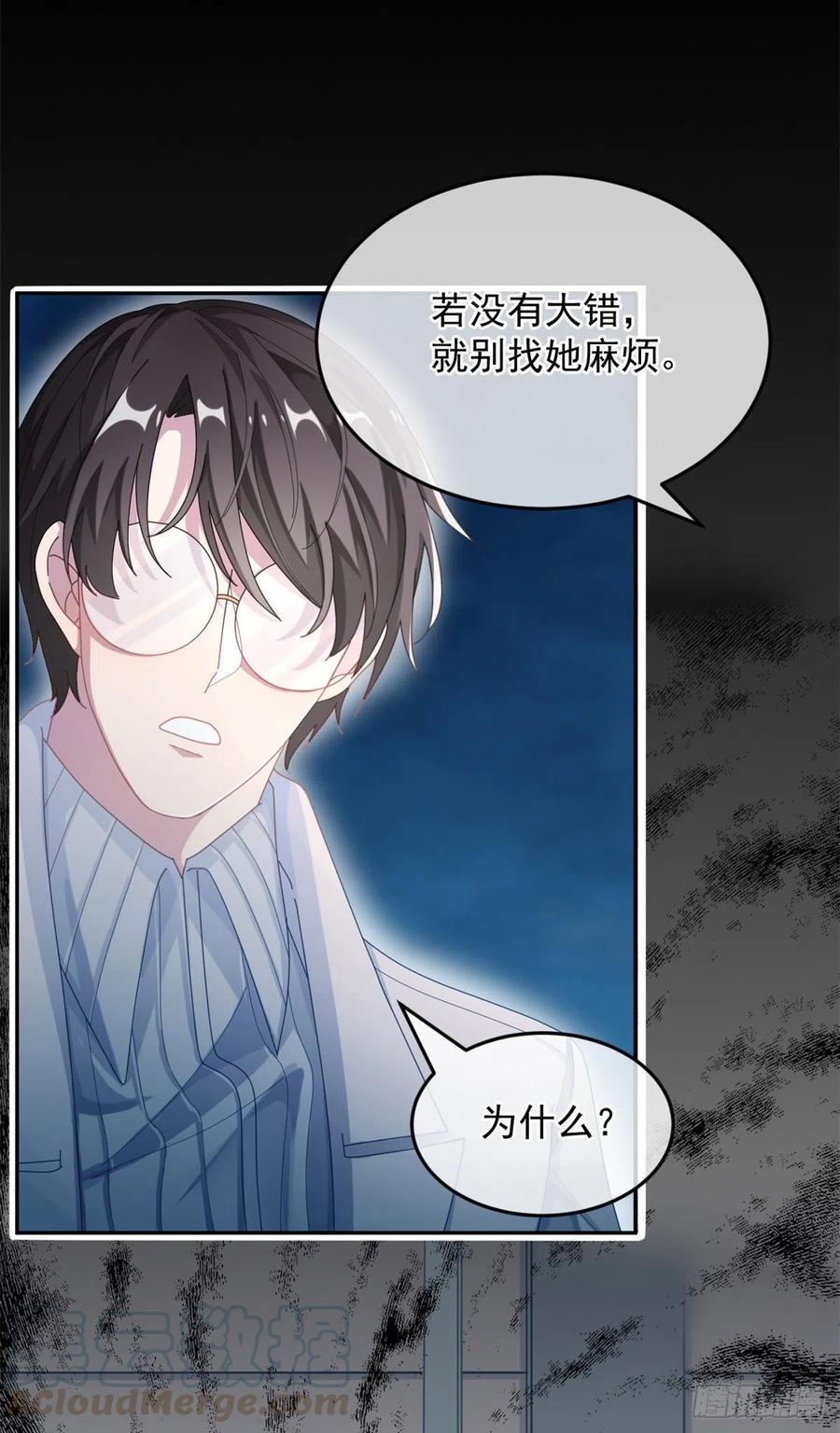 冷血公爵攻略计划第二集漫画,第34话 分班考试1图