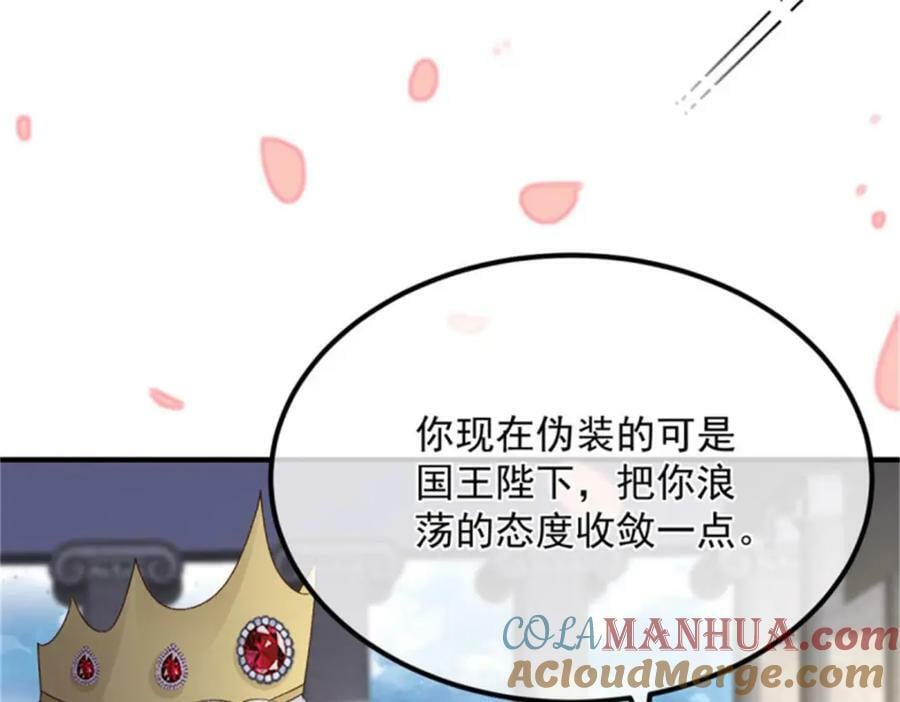 冷血公爵攻略计划第二集漫画,第162话 小老婆2图