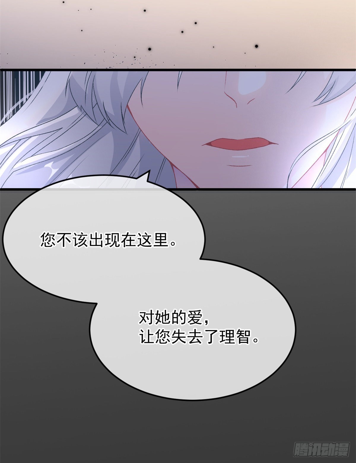 冷血公爵攻略计划漫画免费下拉式大结局漫画,第86话 那是贝拉的心意2图