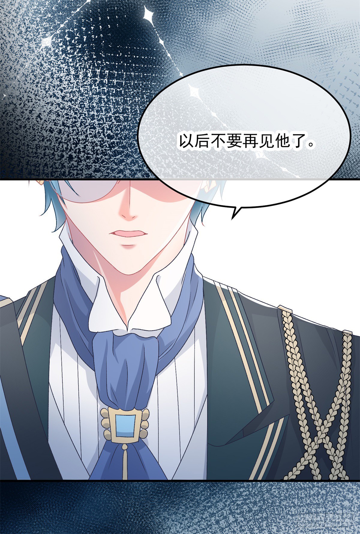 冷血公爵攻略计划第二集漫画,第105话 伊莱的谜团1图