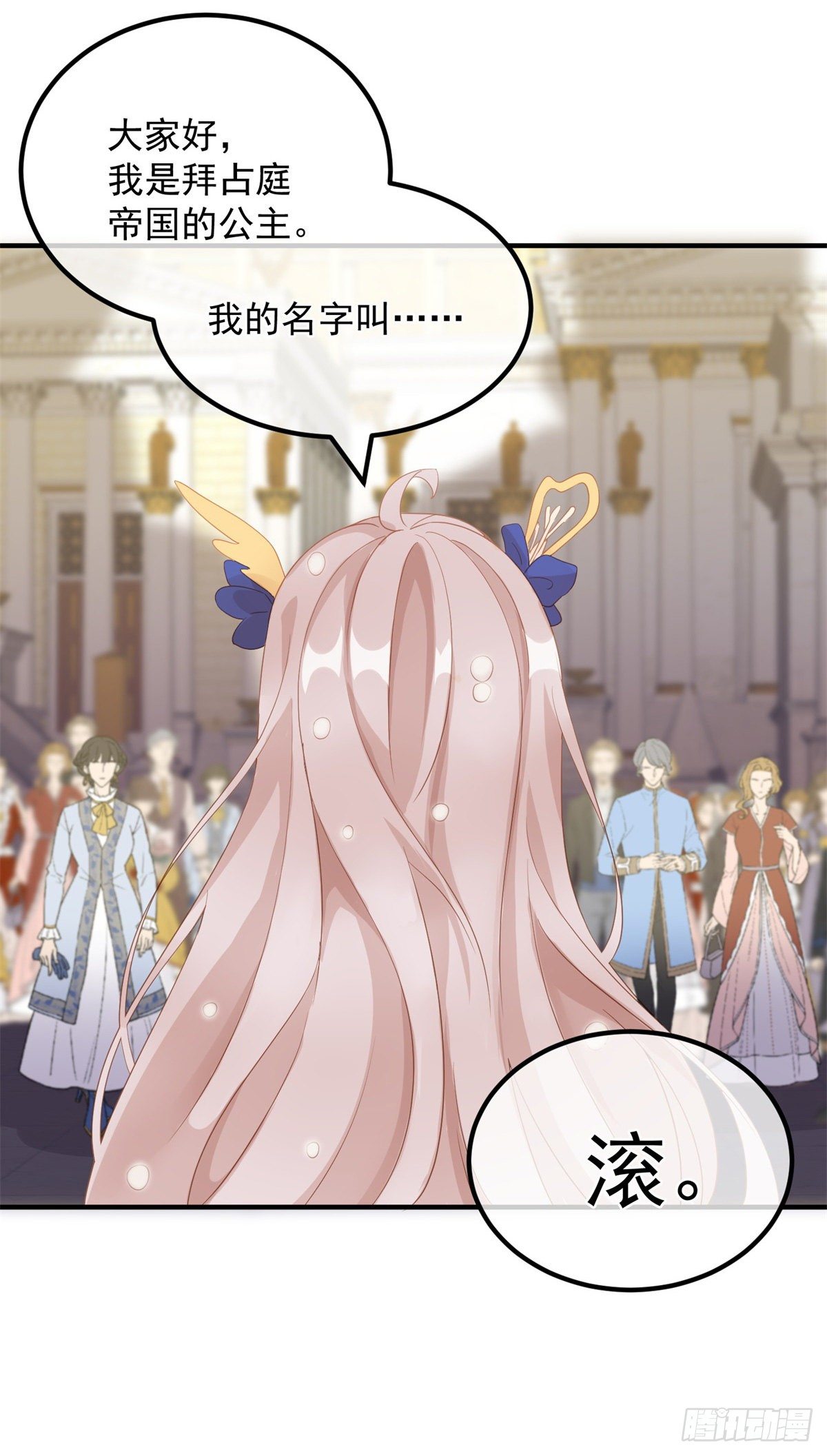 冷血公爵攻略计划第二集漫画,第4话 初见2图