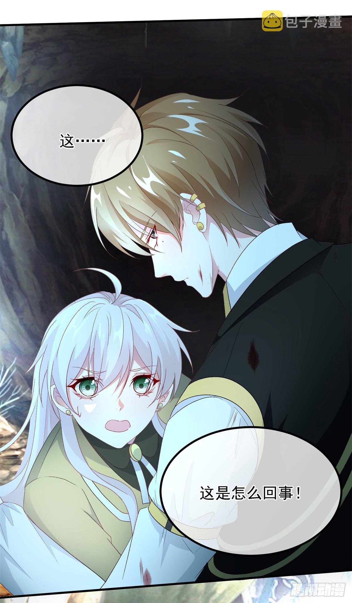冷血公爵攻略计划第二集漫画,第111话 众目之下1图