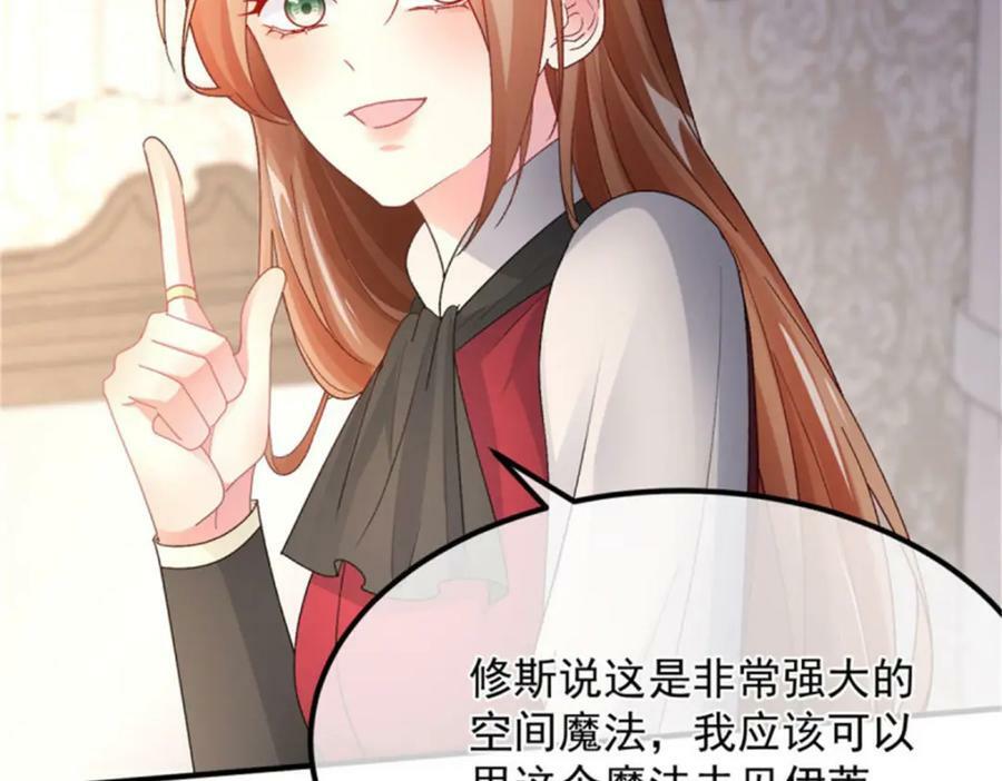 冷血公爵攻略计划第二集漫画,第153话 冰冷的他2图
