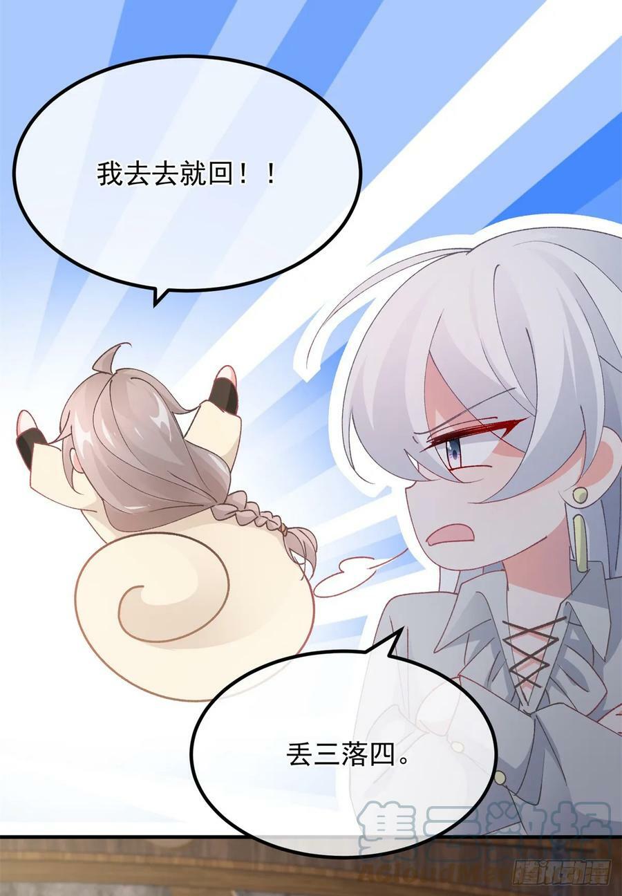 冷血公爵攻略计划第二集漫画,第139话 掰手腕大赛1图