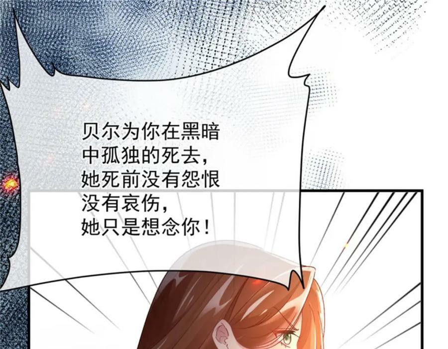 冷血公爵攻略计划34-100漫画,第158话 虚假的太阳1图