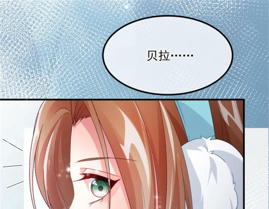 冷血公爵攻略计划第二集漫画,第153话 冰冷的他2图