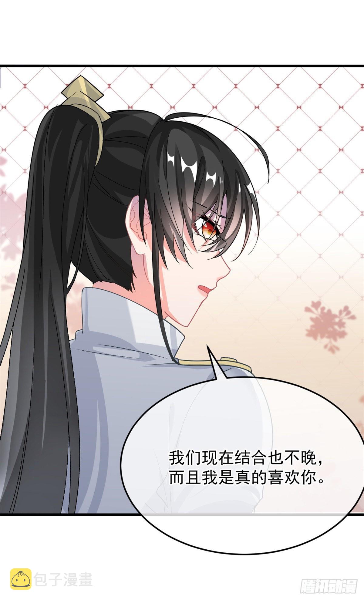 冷血公爵攻略计划第二集漫画,第88话 不想放弃1图