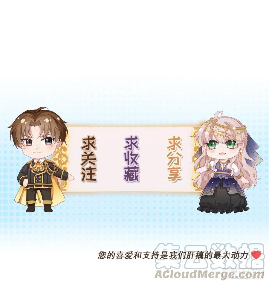 冷血公爵攻略计划第二集漫画,第30话 欢迎来到底层血族世界1图