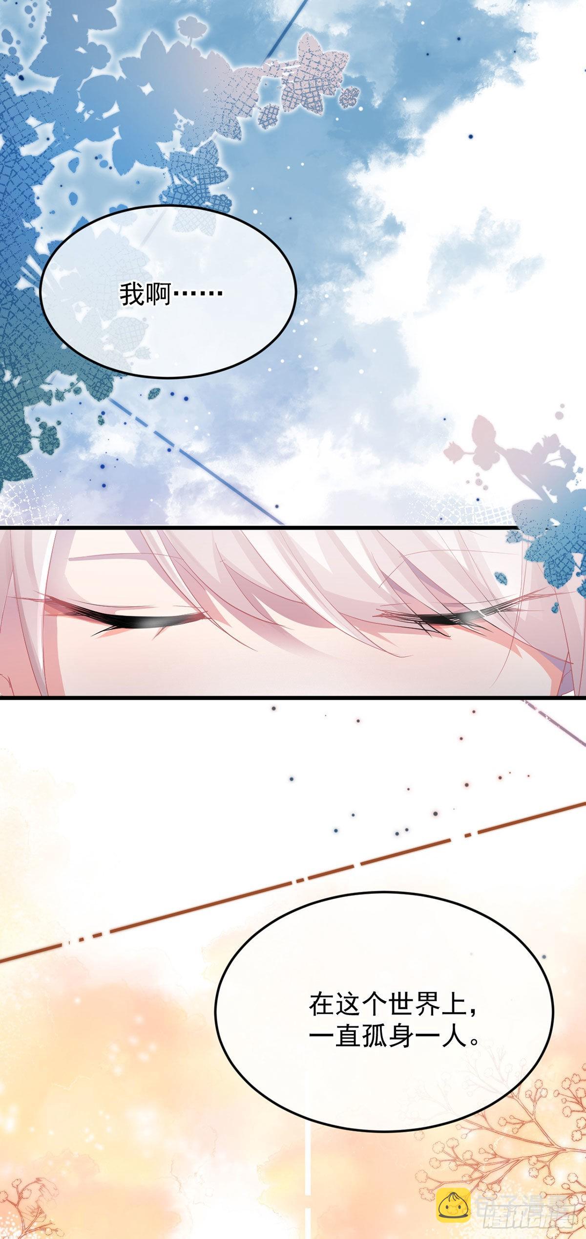 冷血公爵攻略计划第二集漫画,第89话 争吵1图
