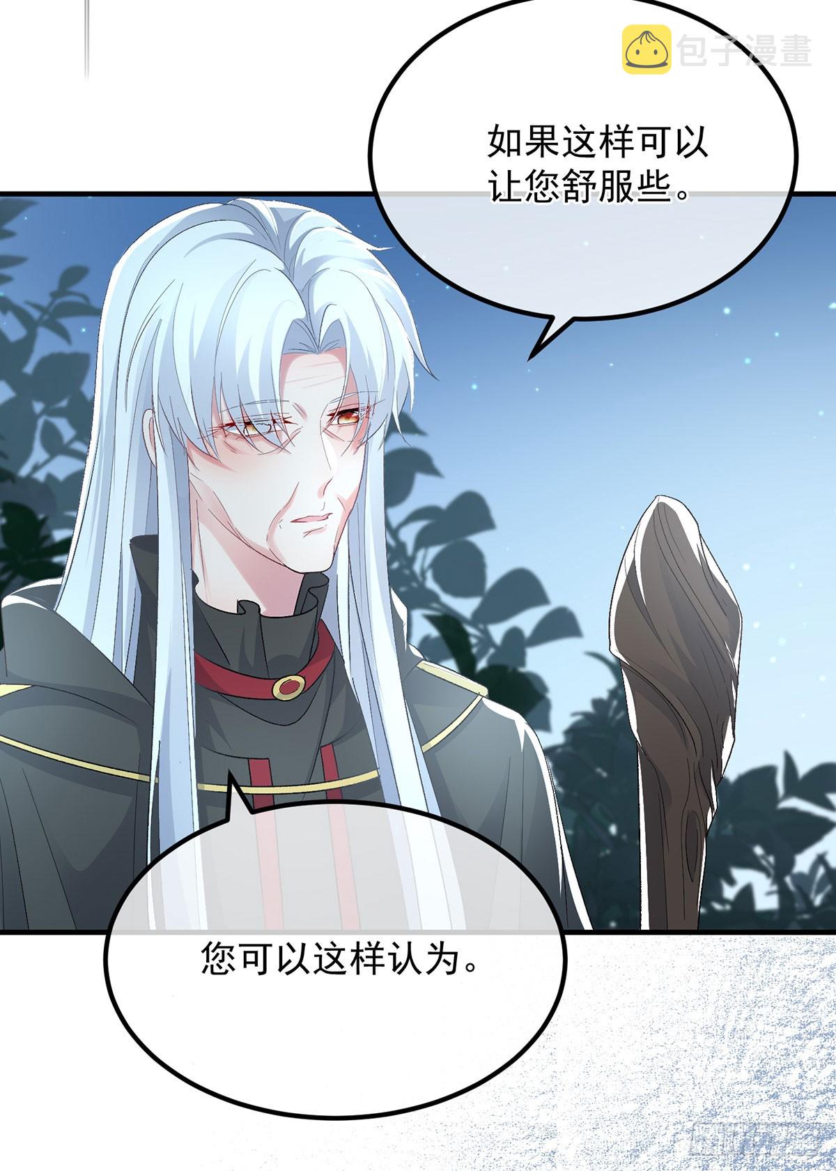 冷血公爵攻略计划第二集漫画,第119话 冰冷刺骨的绝望1图