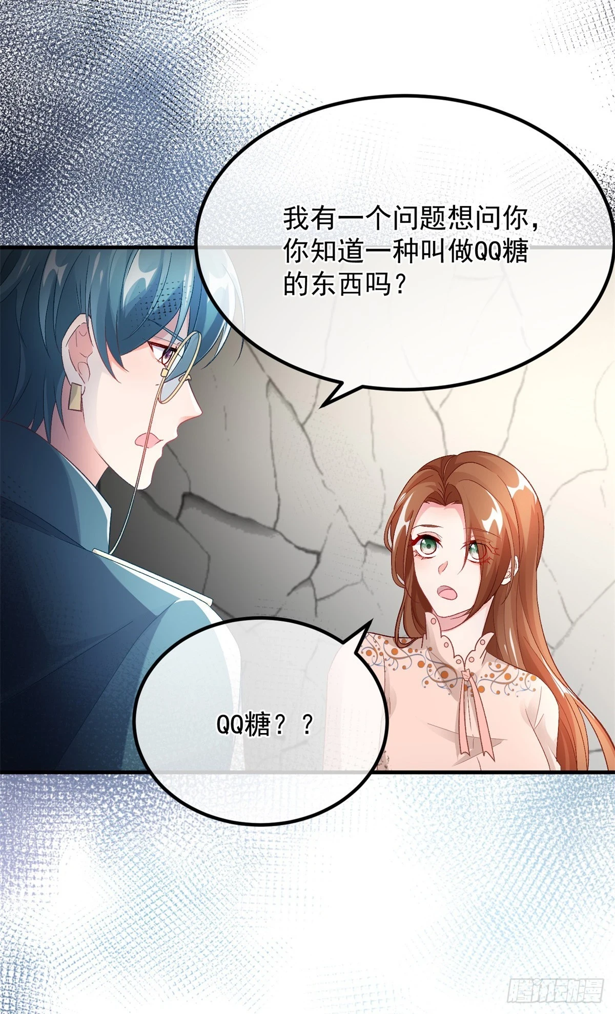 冷血公爵攻略计划第二集漫画,第128话 给他一耳光2图