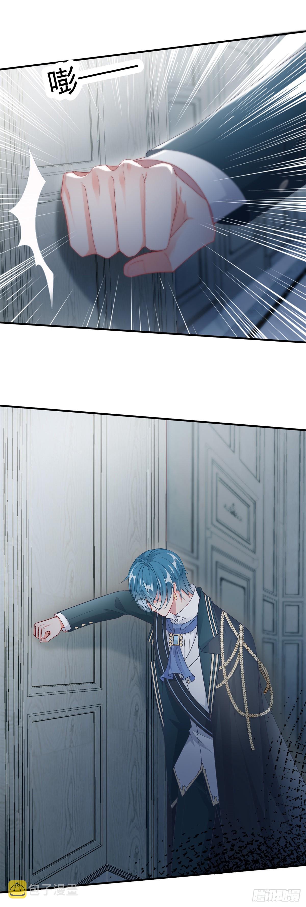 冷血公爵攻略计划第二集漫画,第106话 生闷气1图