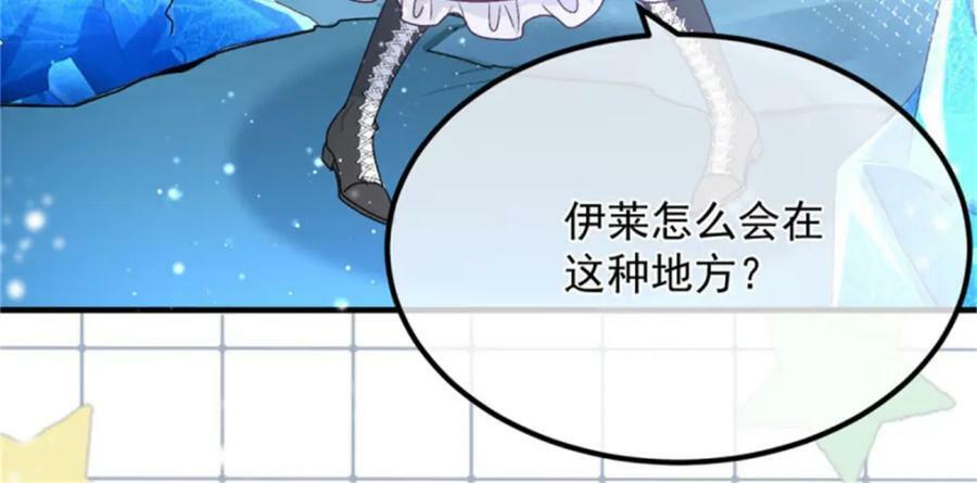 冷血公爵攻略计划第二集漫画,第153话 冰冷的他2图