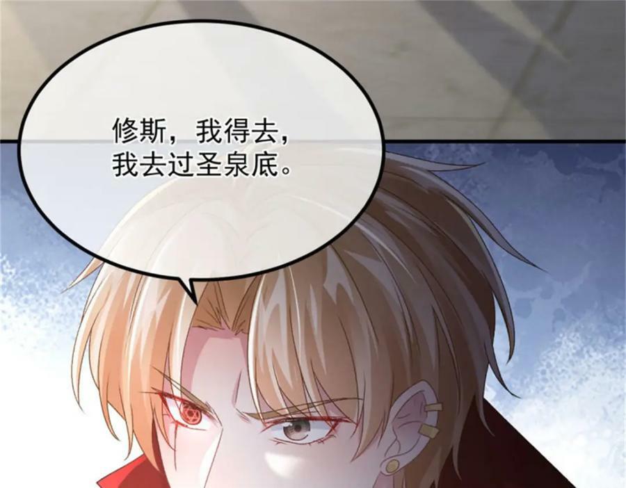 冷血公爵攻略计划第二集漫画,第161话 去接她回家1图