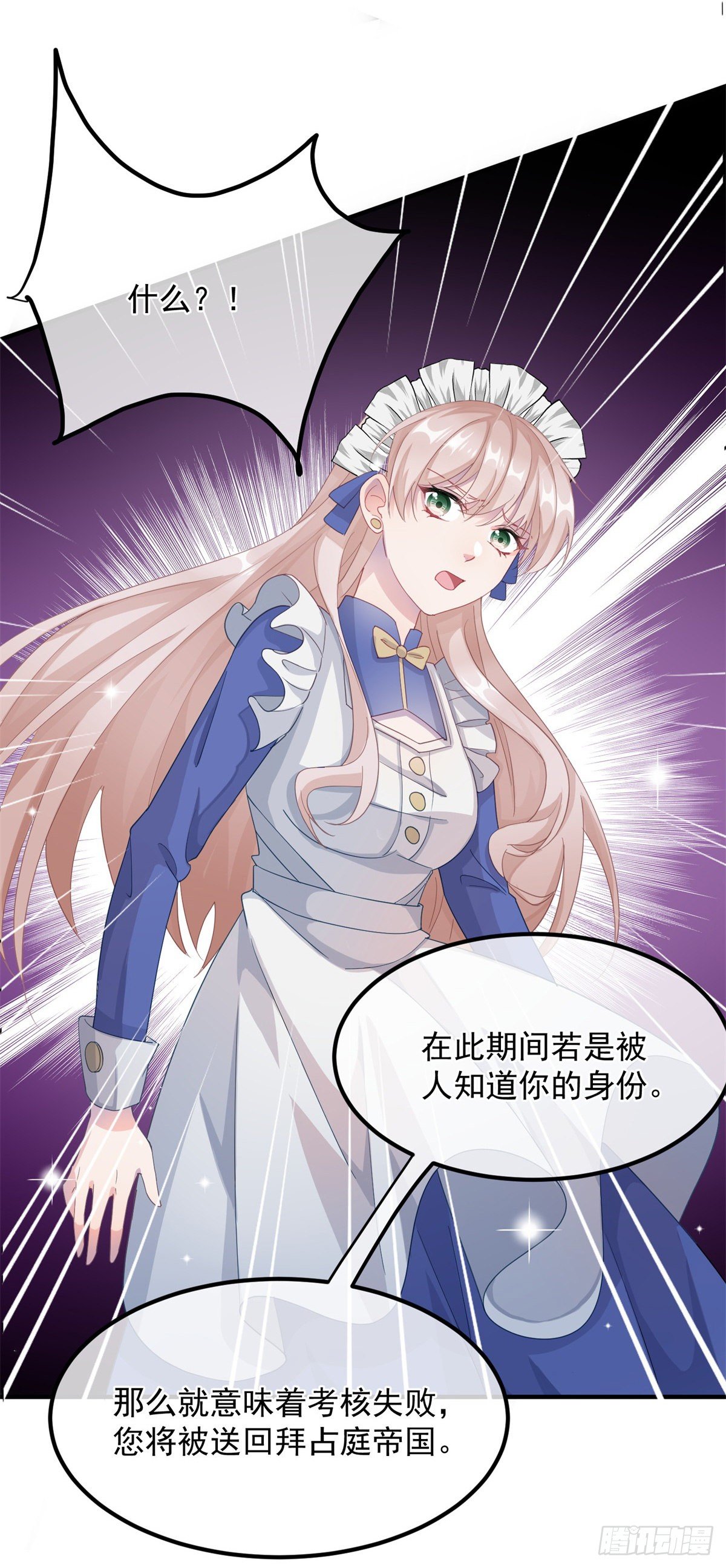 冷血公爵攻略计划漫画,第11话 我只是想讨好他而已1图
