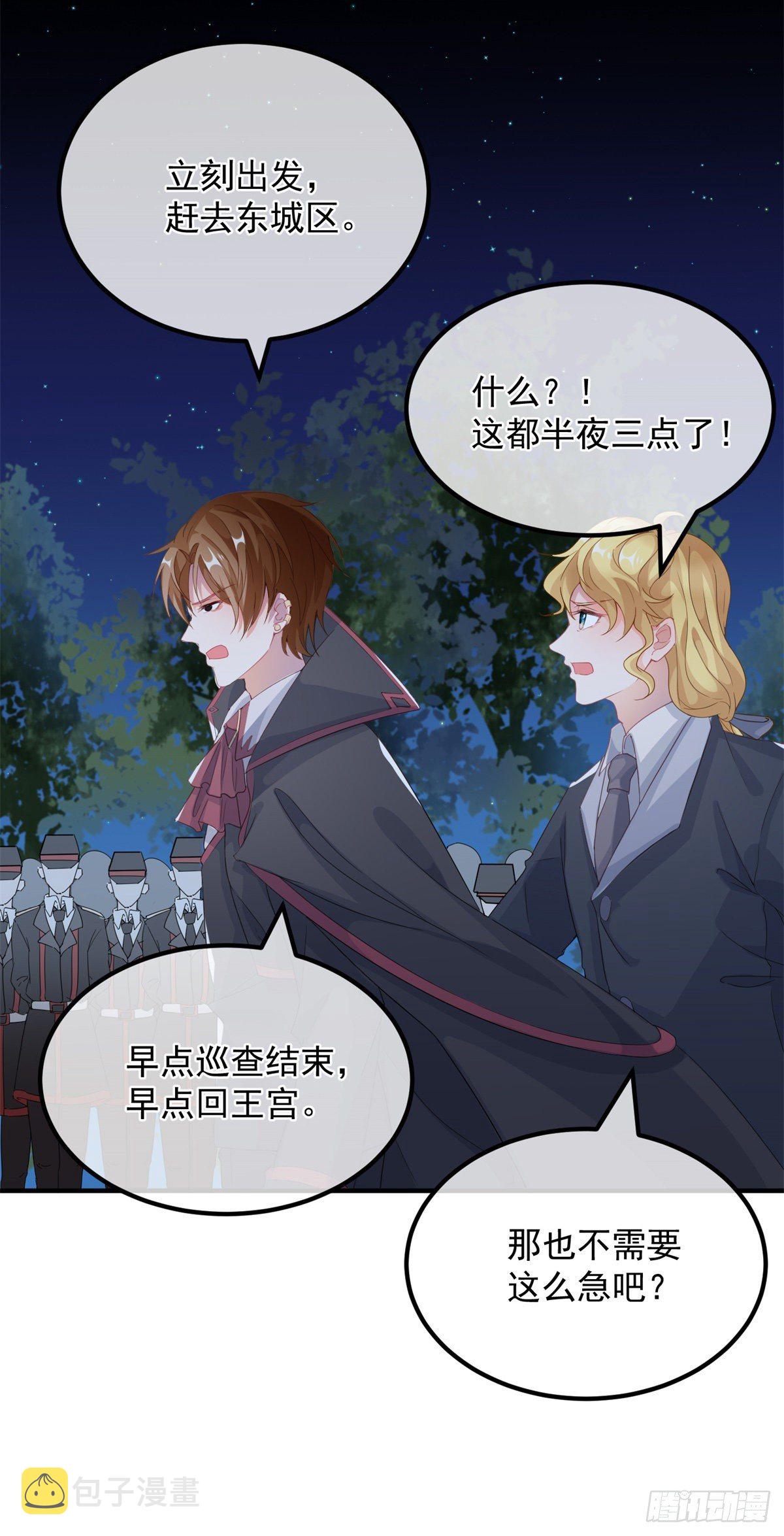冷血公爵攻略计划第二集漫画,第22话 至少你还有我1图