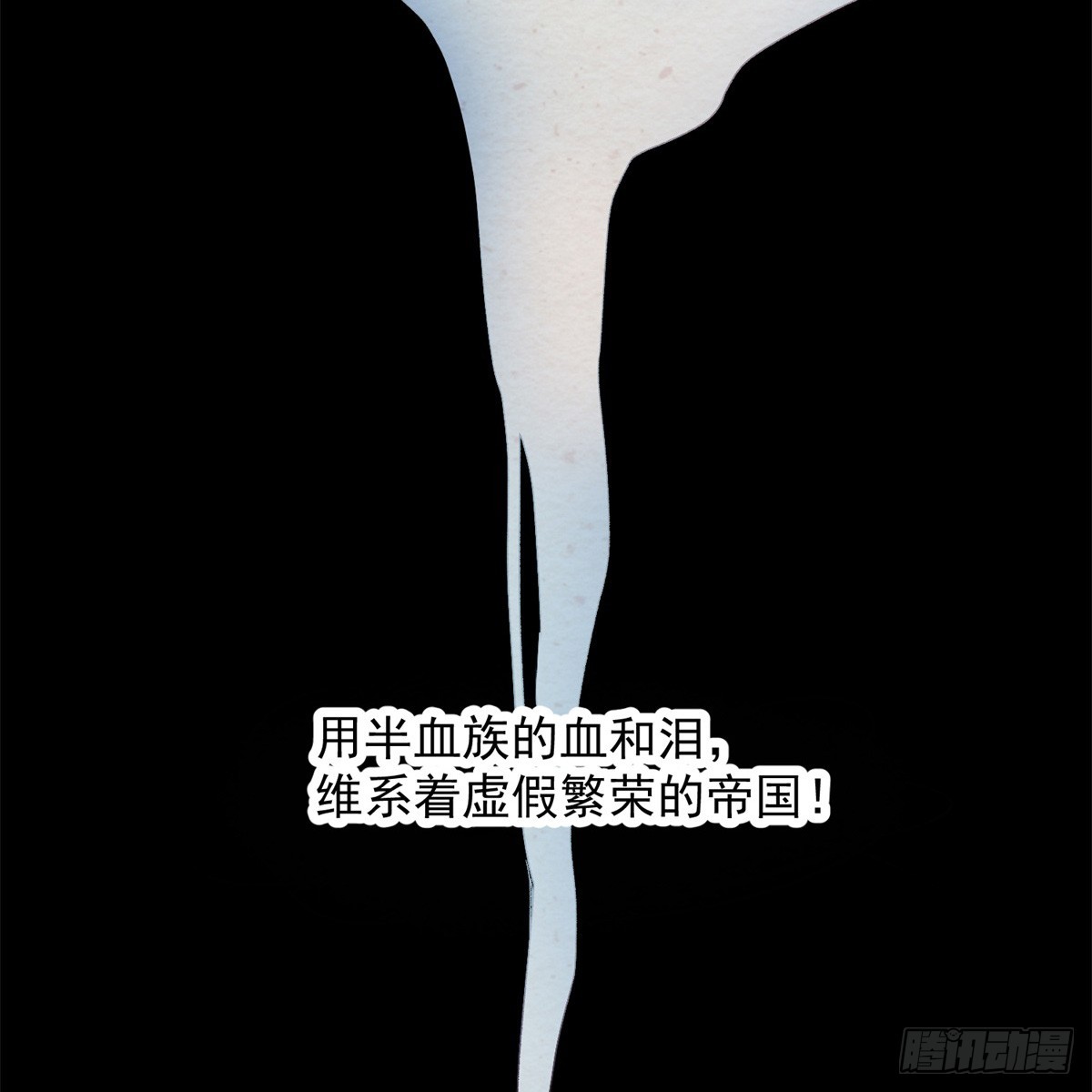 冷血公爵攻略计划第二集漫画,第111话 众目之下1图