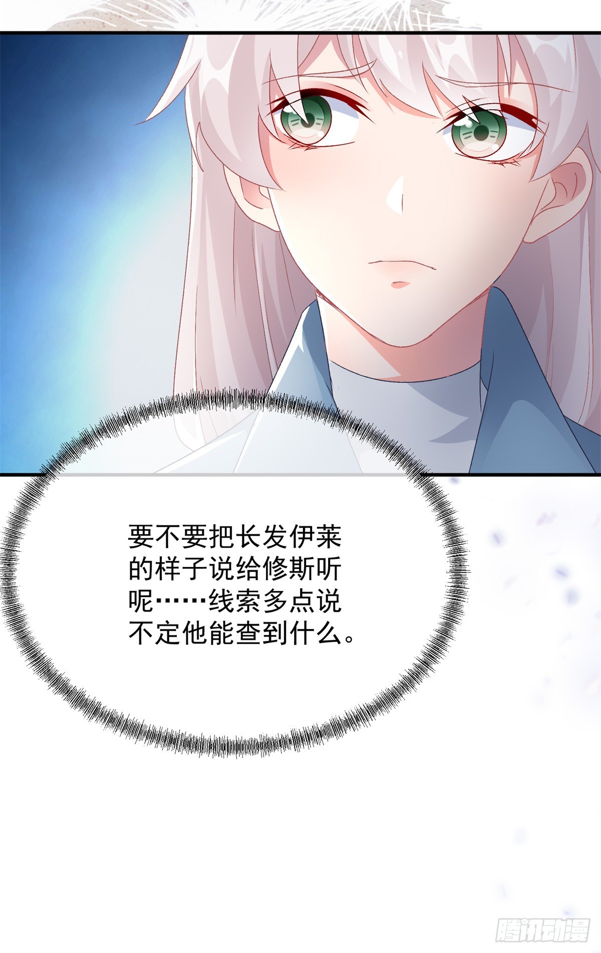 冷血公爵攻略计划漫画免费阅读下拉漫画,第106话 生闷气1图