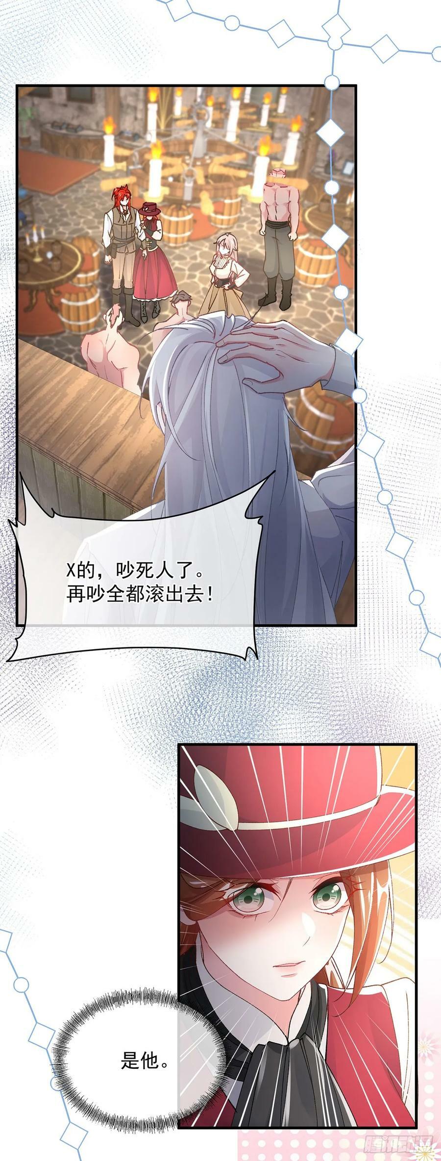 冷血公爵攻略计划第二集漫画,第138话 忠实的主祭司信徒2图