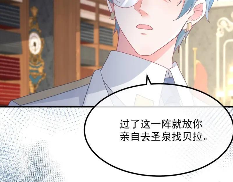 冷血公爵攻略计划第二集漫画,第166话 第165话 人间走一遭1图