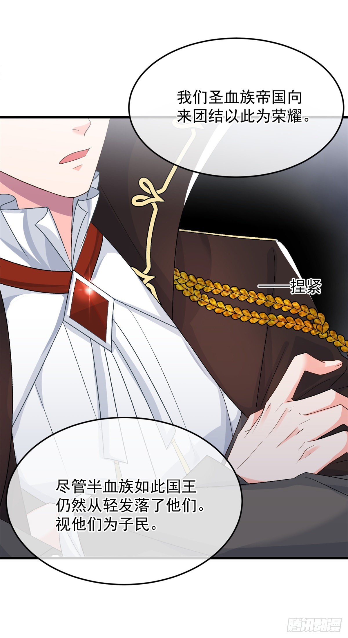 冷血公爵攻略计划漫画,第90话 过去的事1图