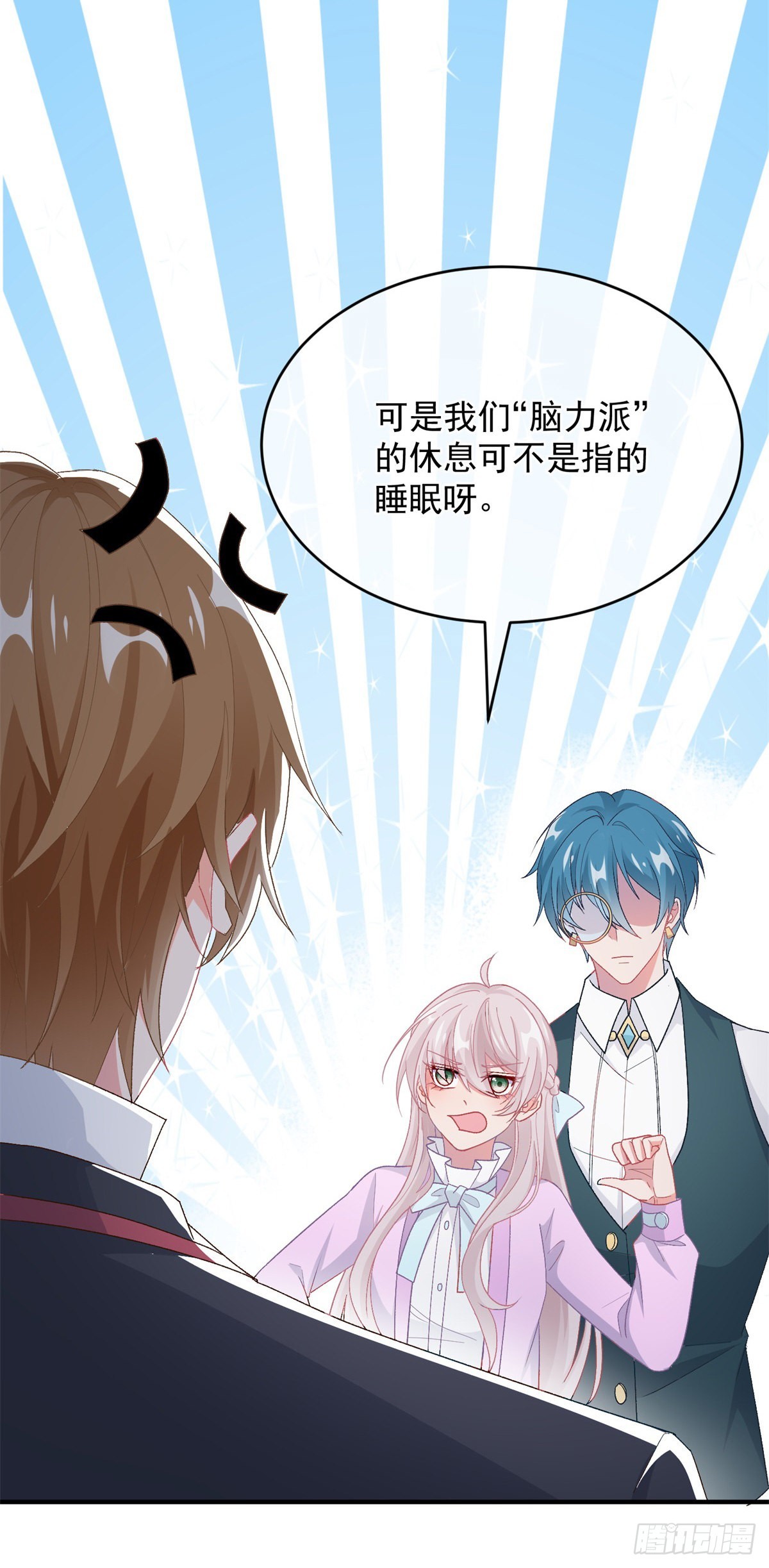 冷血公爵攻略计划第二集漫画,第100话 给直男一个机会2图