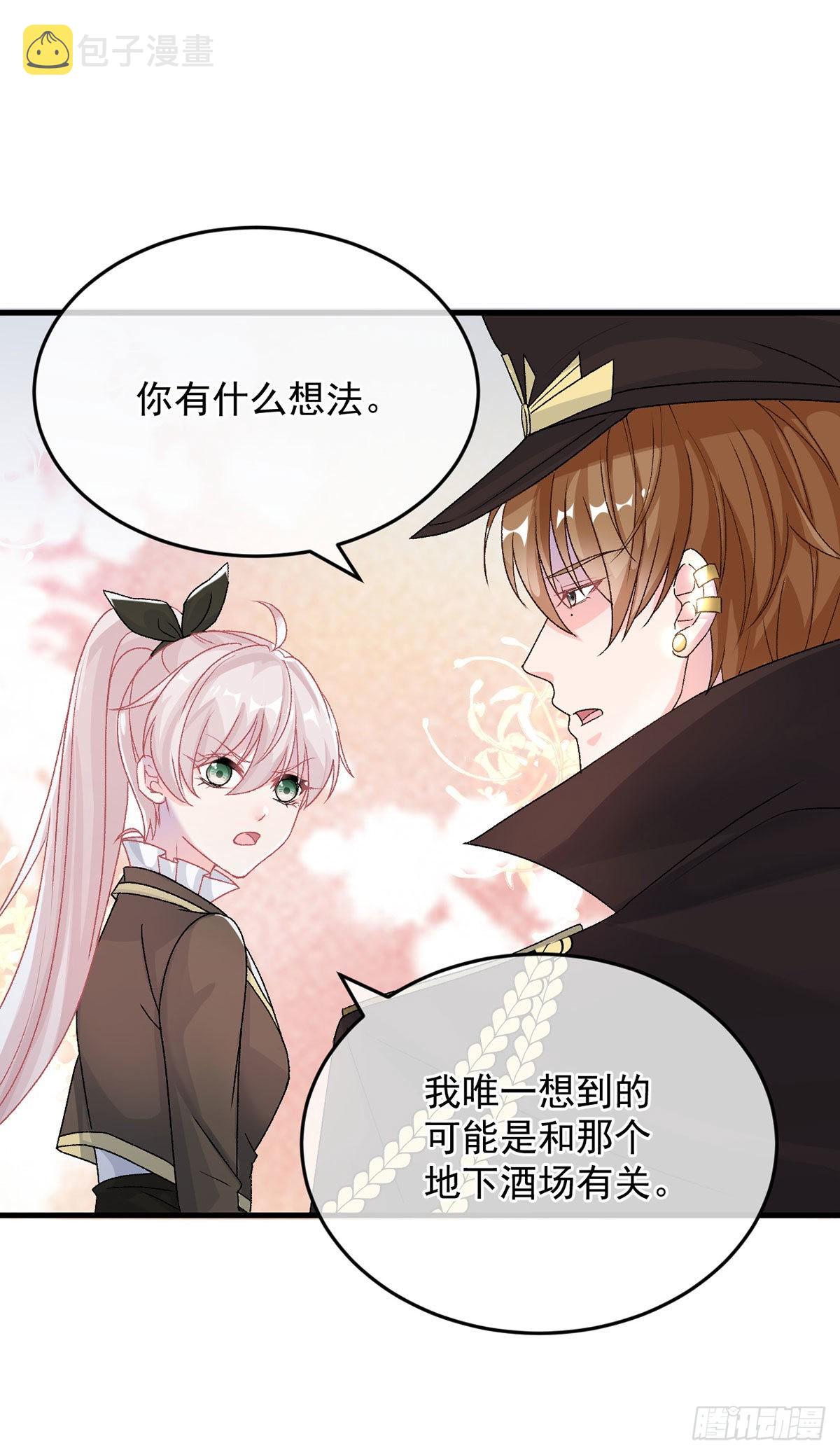 冷血公爵攻略计划漫画,第89话 争吵2图
