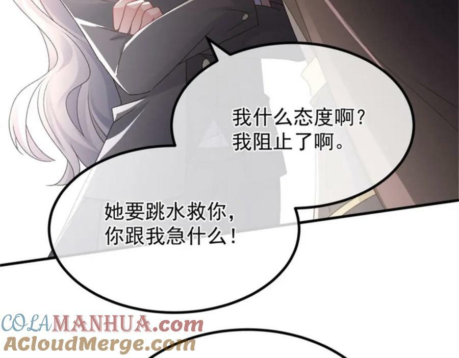 冷血公爵攻略计划第二集漫画,第161话 去接她回家1图