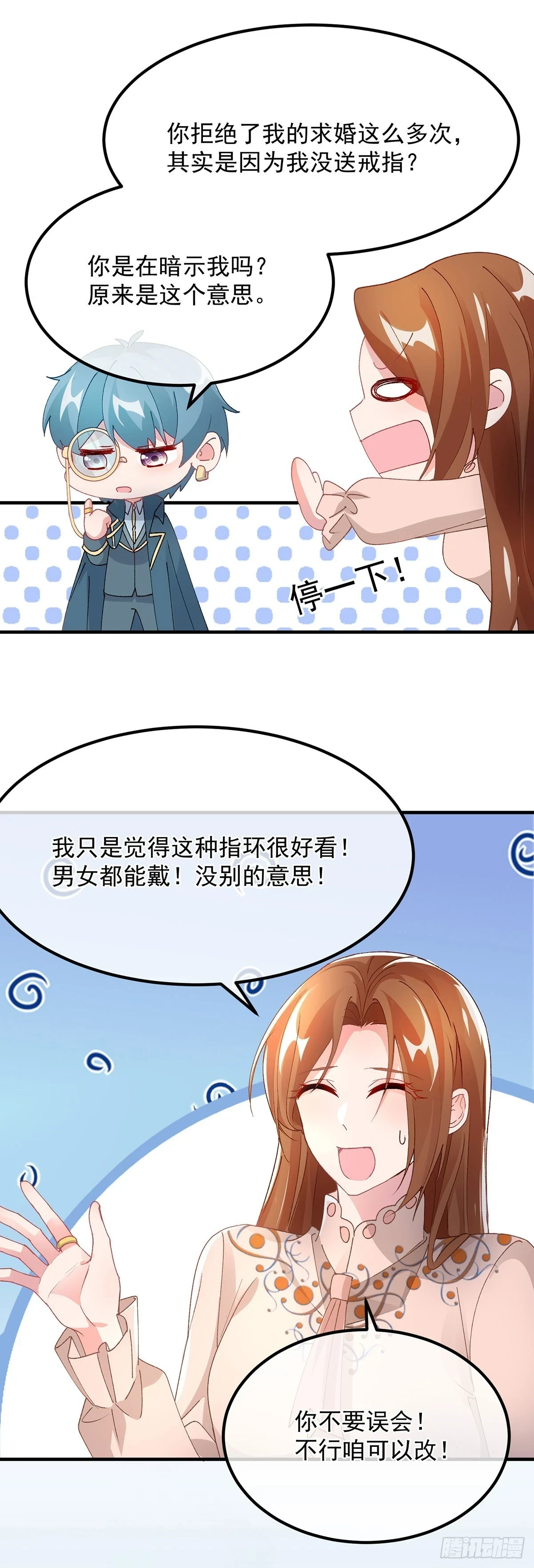 冷血公爵攻略计划第二集漫画,第129话 修斯也学会开玩笑了2图