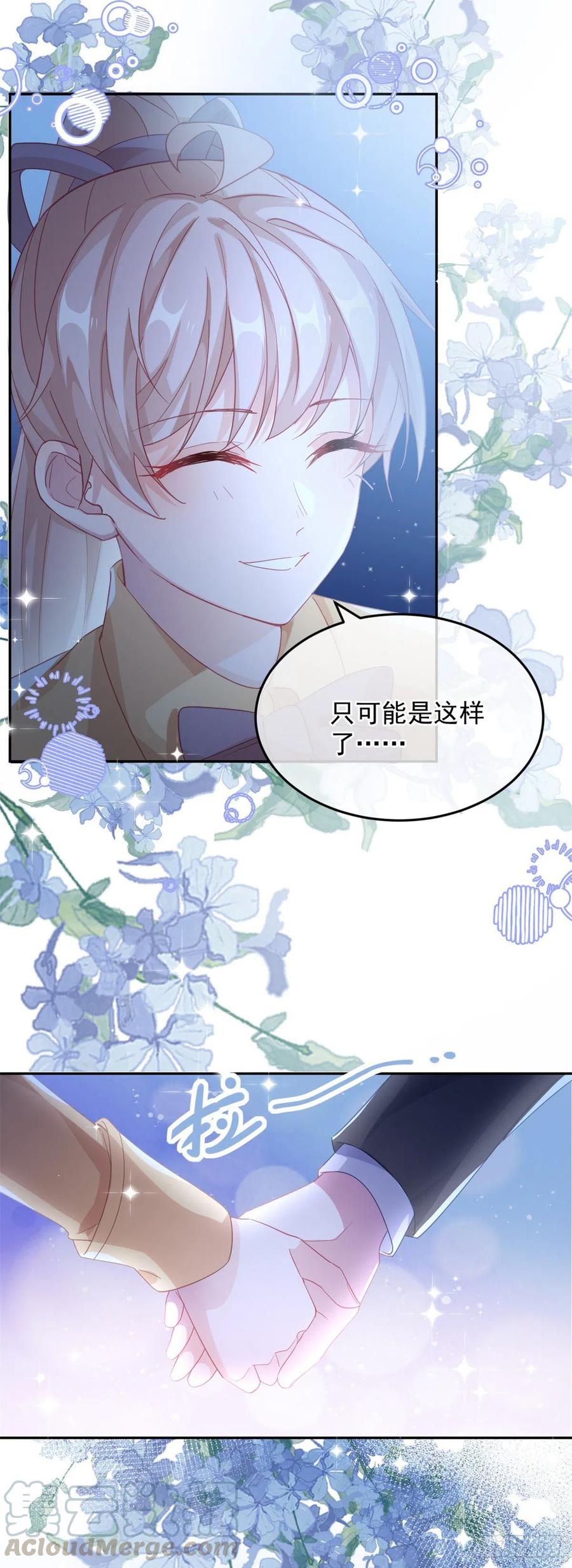 冷血公爵攻略计划第二集漫画,第30话 欢迎来到底层血族世界1图