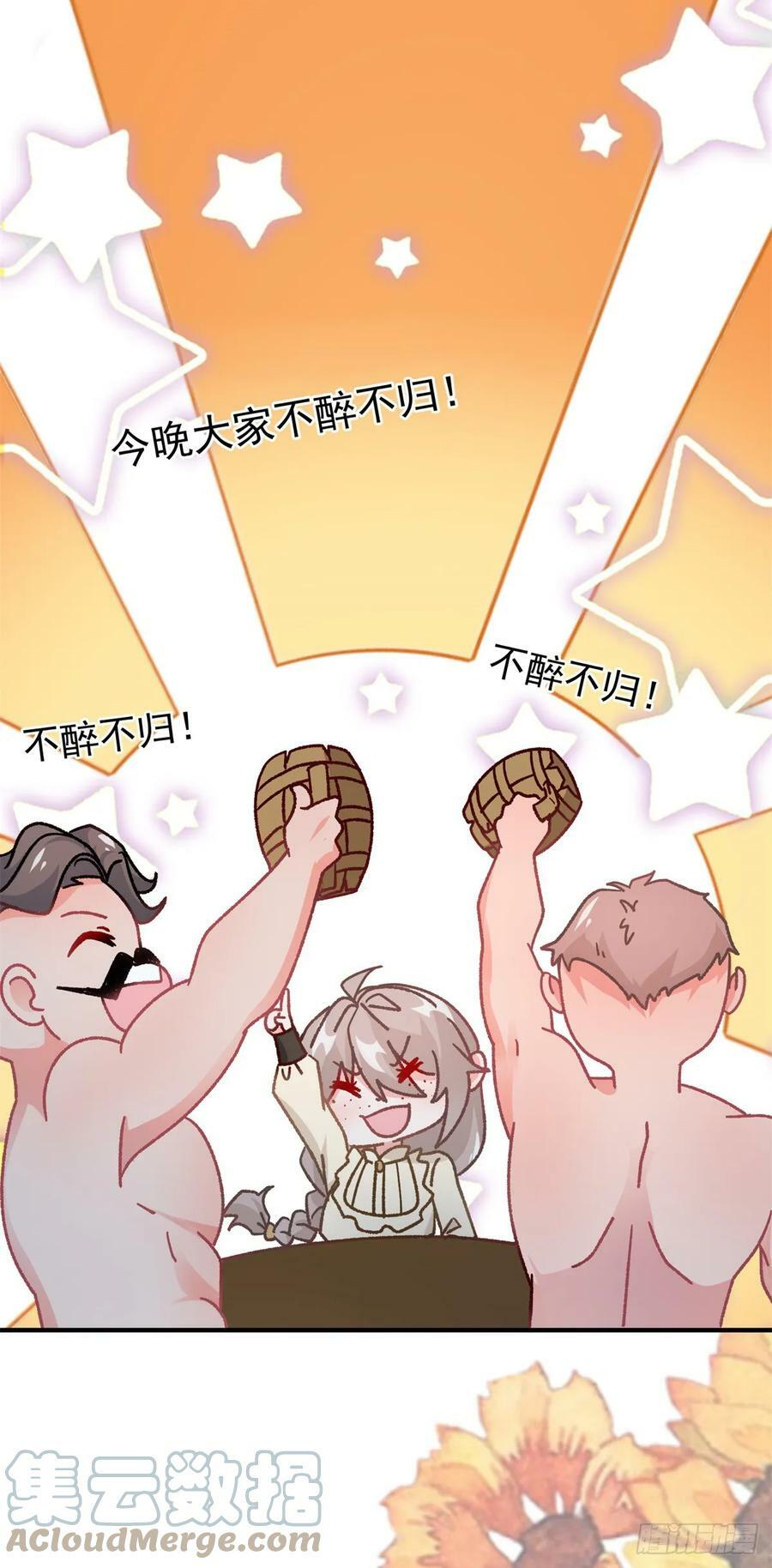 冷血公爵攻略计划漫画免费下拉式漫画,第142话 他的爱恋1图