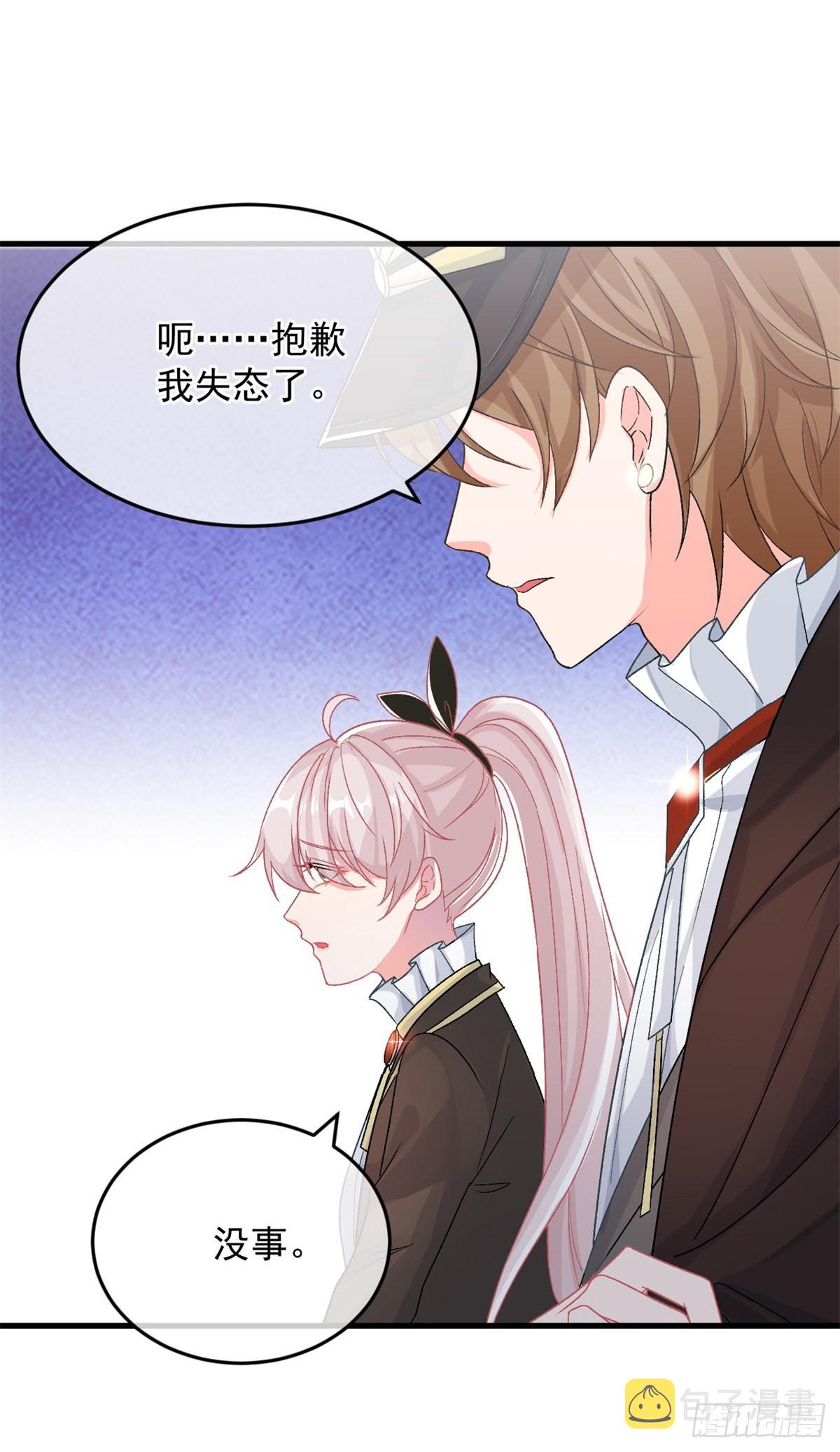 冷血公爵攻略计划漫画,第90话 过去的事1图