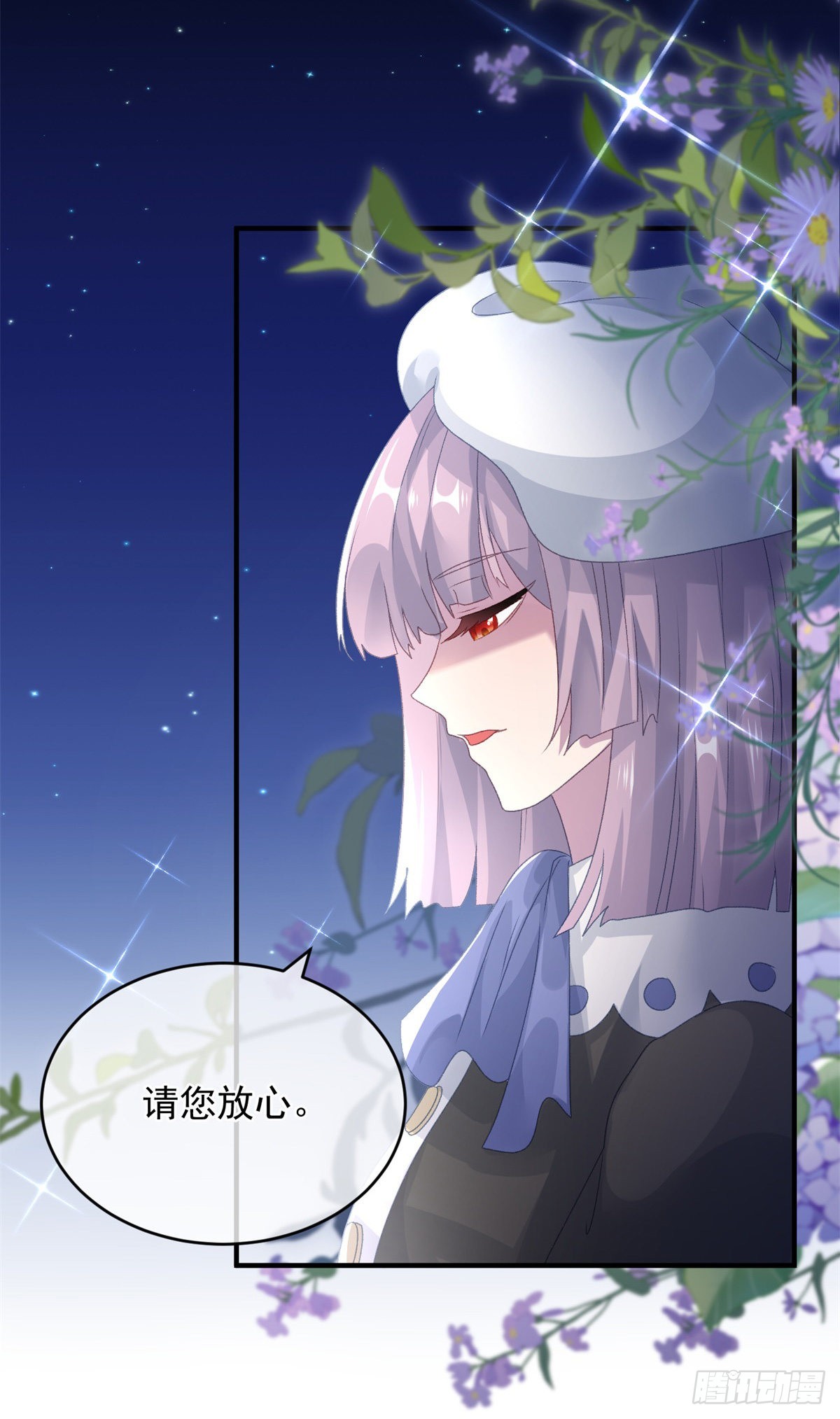 冷血公爵攻略计划第二集漫画,第93话 她的朋友2图