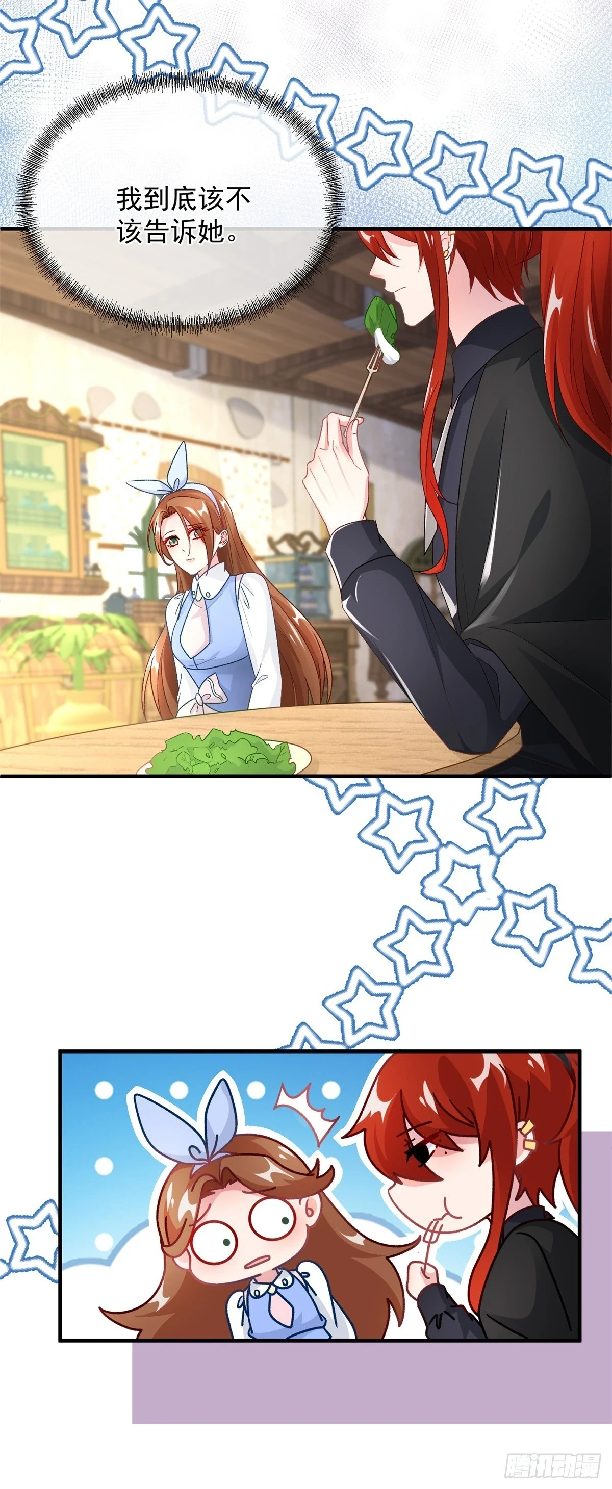 冷血公爵攻略计划漫画,第127话 被照顾的很好1图