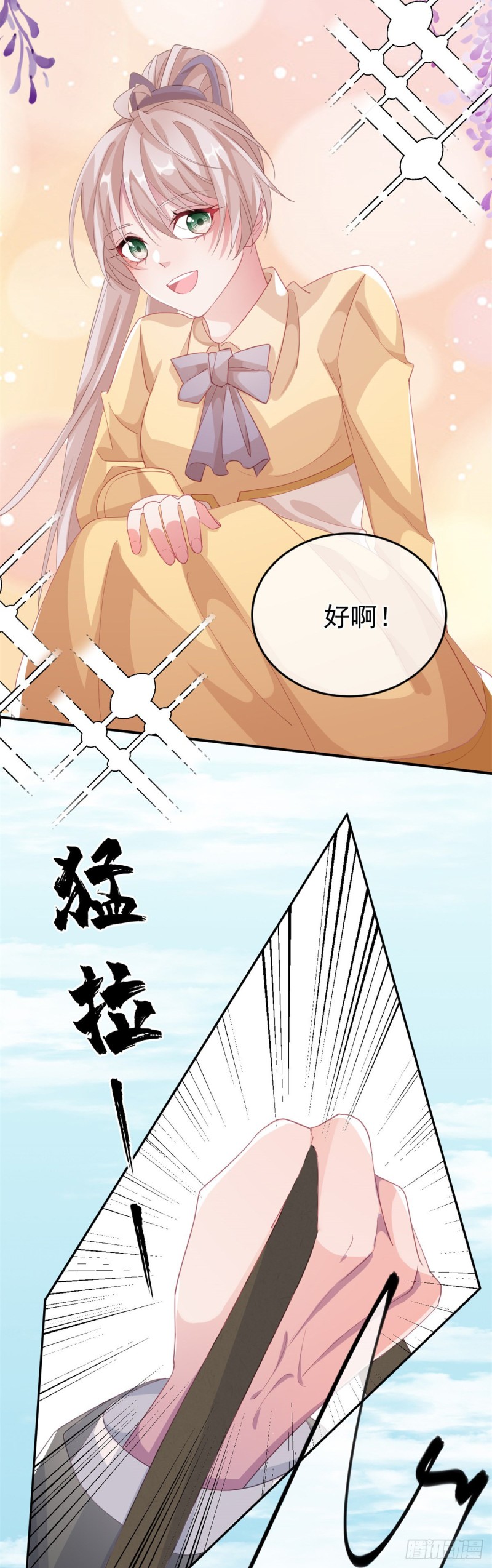 冷血公爵攻略计划漫画免费阅读下拉漫画,第29话 遇险！2图