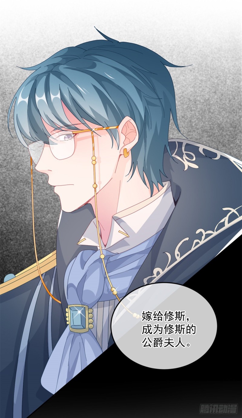 冷血公爵攻略计划第二集漫画,第27话 学习？我擅长啊！2图