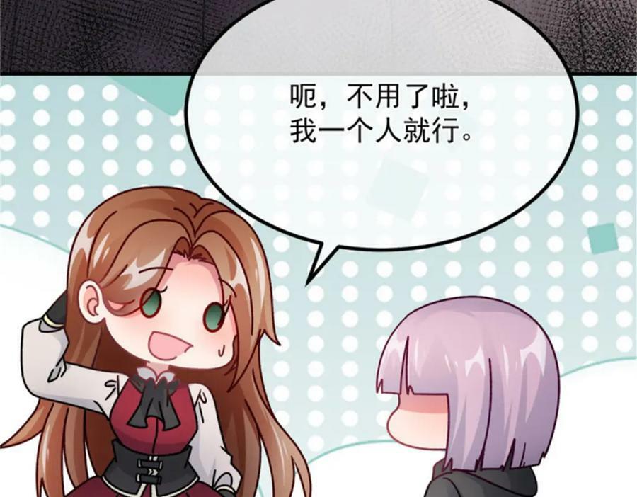 冷血公爵攻略计划第二集漫画,第153话 冰冷的他1图
