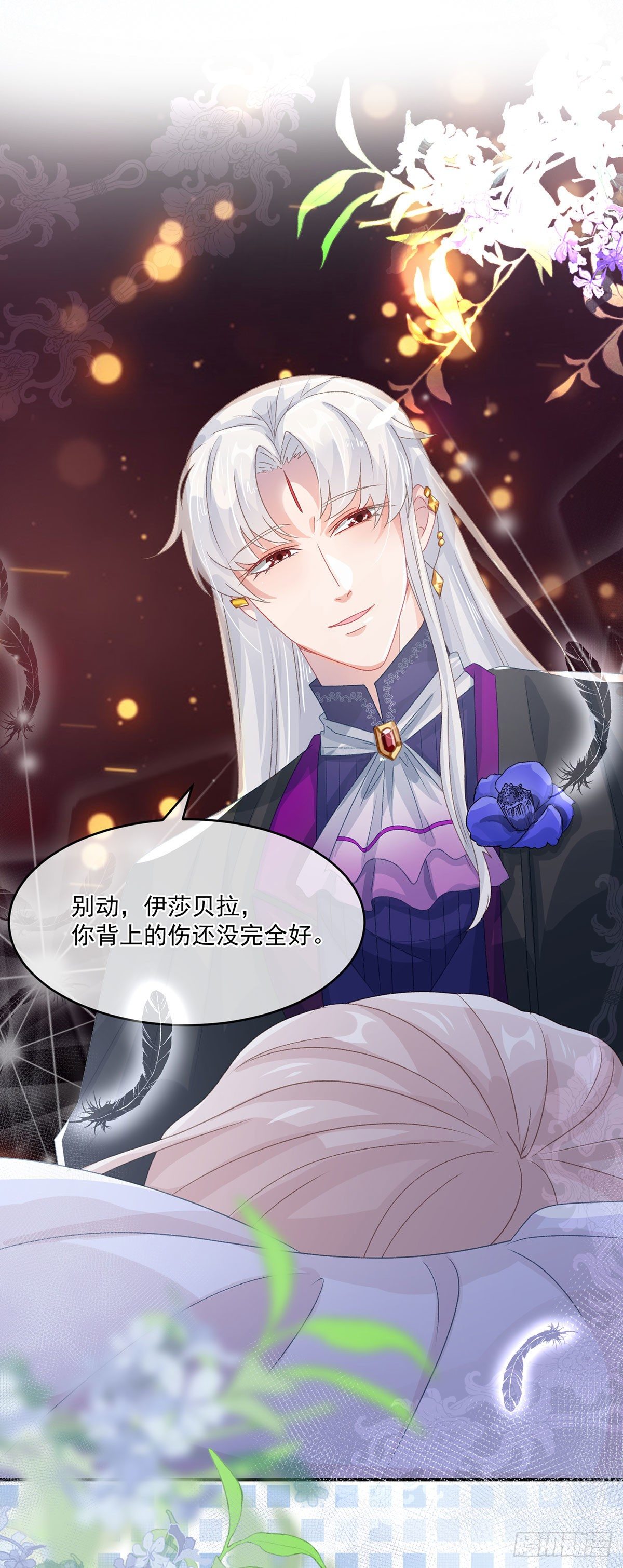 冷血公爵攻略计划第二集漫画,第65话 复盘与隐患1图
